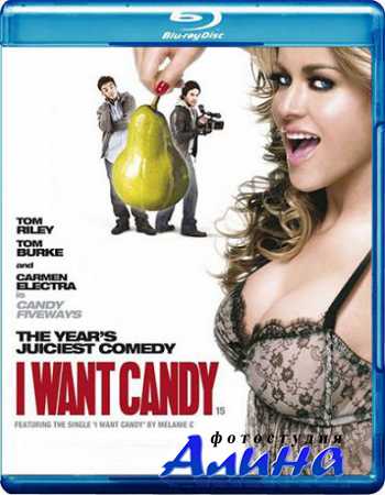 Я хочу конфетку / I Want Candy (2007) BD remux