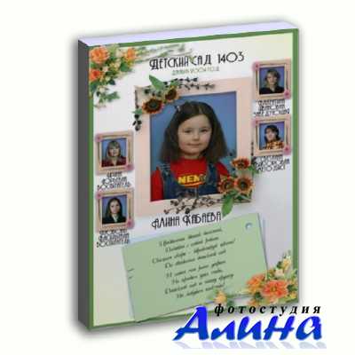 PSD Виньетка Детский сад PSD Виньетка Детский сад