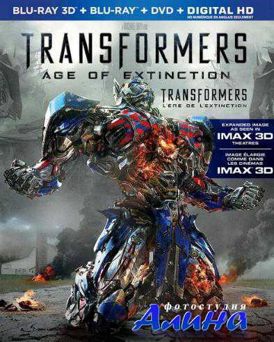 Трансформеры: Эпоха истребления / Transformers: Age of Extinction