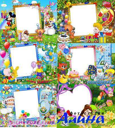 Детские рамочки С Днем Рождения в PSD