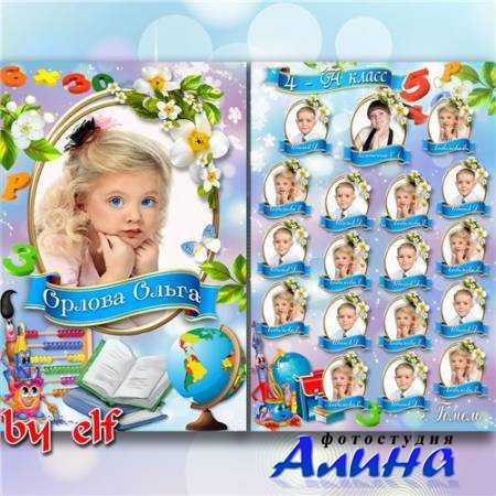 Выпускная виньетка - Прощай, начальная школа