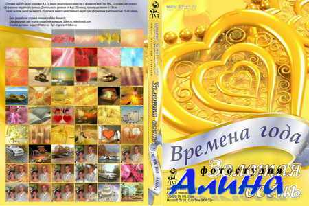 Осенние Свадебные футажи Осенние Свадебные футажи