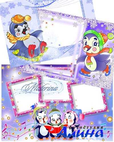 Детские зимние рамки для photoshop - Пингвины / Children's winter frame for photoshop - Penguins
